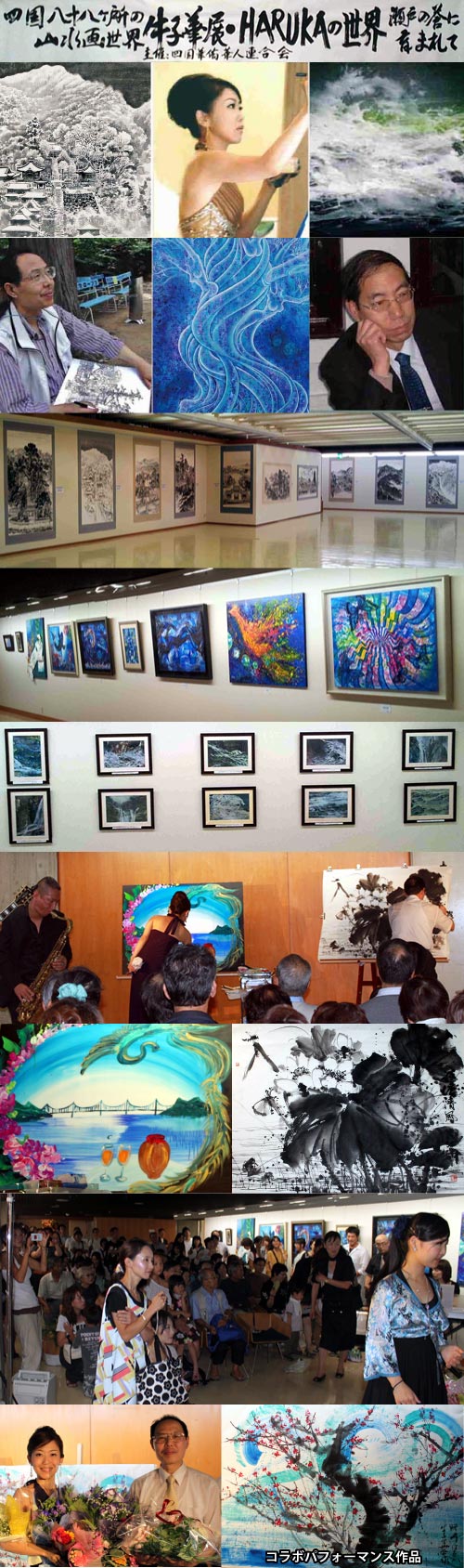 当連合会主催『日中国交正常化40周年記念･日中画家共同絵画展』を開催の写真