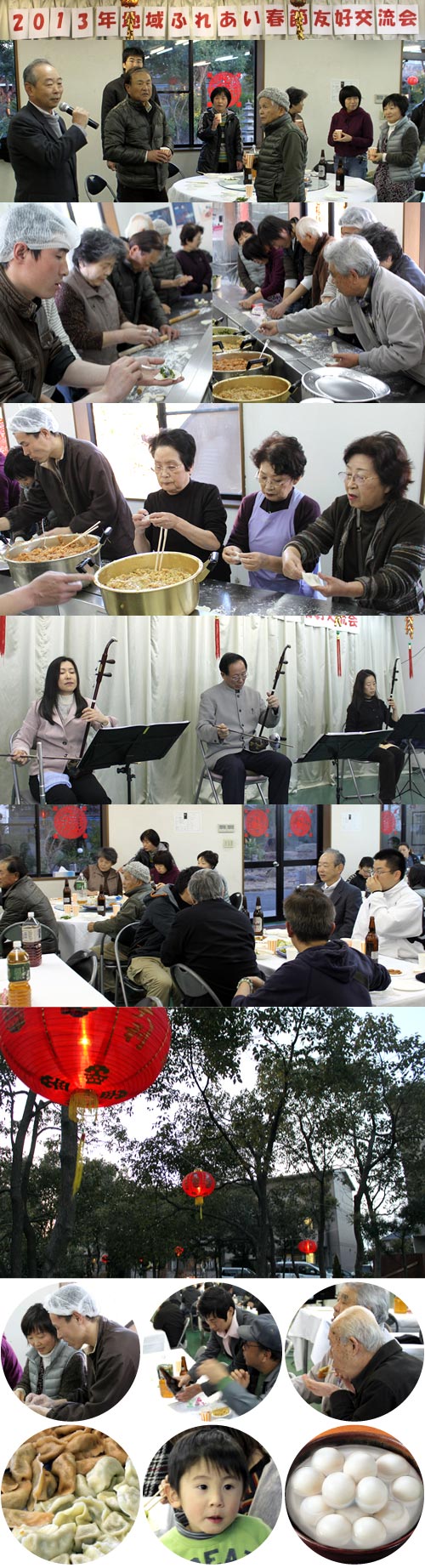 四国華僑華人連合会主催『2013年春節友好交流会』を開催の写真
