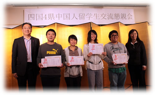 2011年度「四国華僑華人連合会中国人私費留学生奨学金」授賞の写真