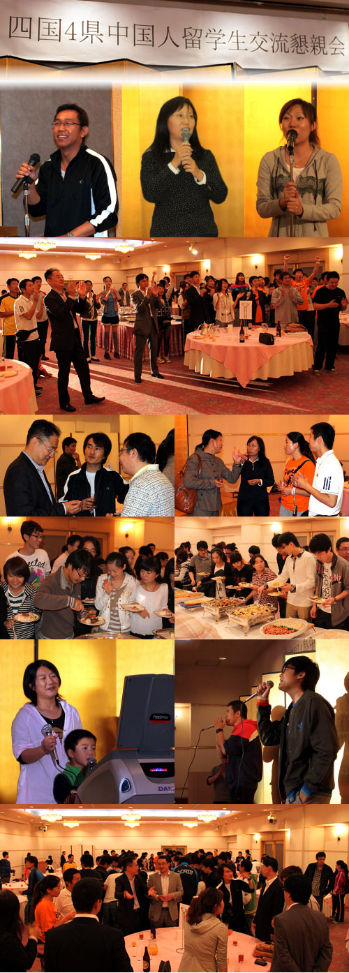 「四国4県中国人留学生交流懇親会」開催の写真