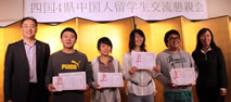 2011年度「四国華僑華人連合会中国人私費留学生奨学金」授賞
